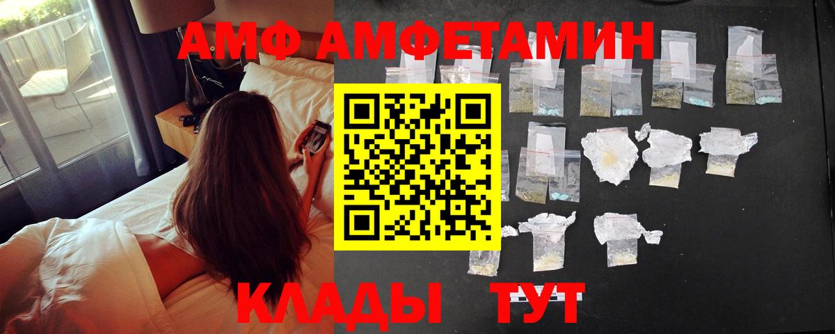 Лесной  Amphetamine 97%  Вход с VPN 