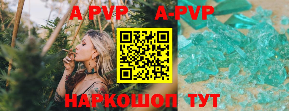 А ПВП VHQ Лесной