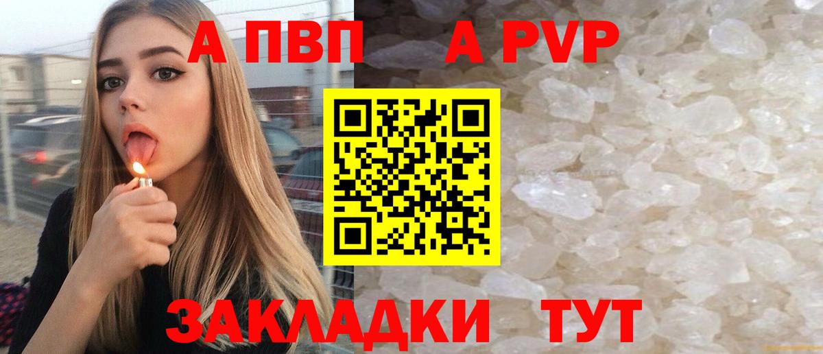 A-PVP  Альфа ПВП СК  Alpha-PVP мука  Вход с VPN  A-PVP Соль  Лесной 