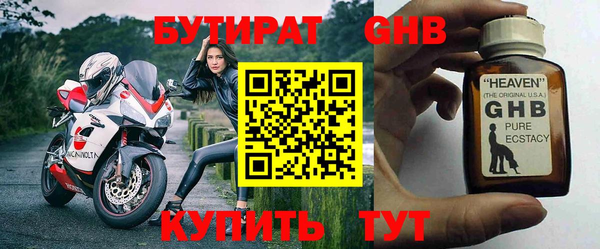 Бутират  Бутират буратино  Вход с VPN  Лесной 