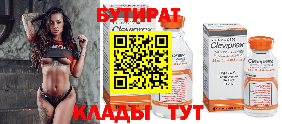 Бутират GHB Лесной