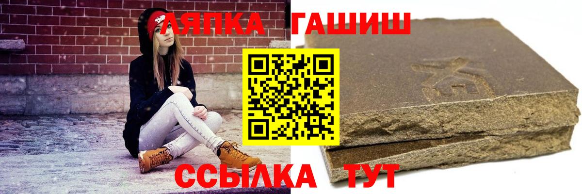 ГАШИШ Изолятор  ГАШ убойный  Вход с VPN  ГАШ  Лесной 