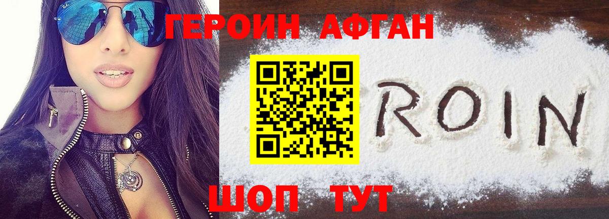 ГЕРОИН  Вход с VPN  Лесной  Героин белый 