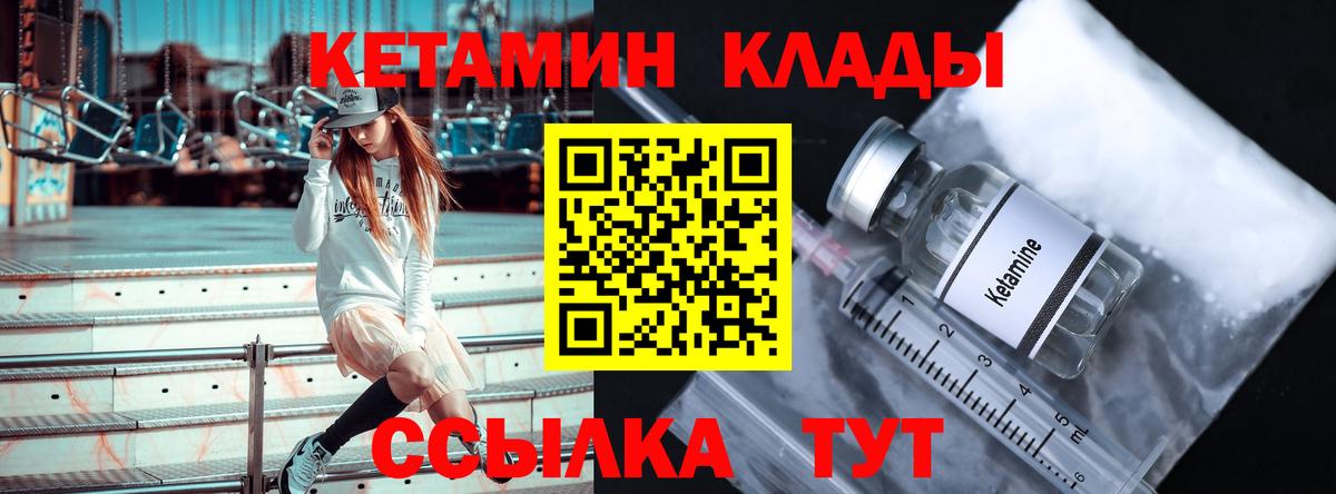 КЕТАМИН ketamine  Вход с VPN  гидра онион  Лесной 