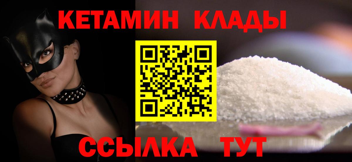 Кетамин VHQ Лесной