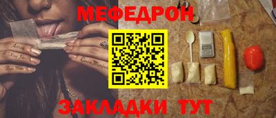 мефедрон Ипатово