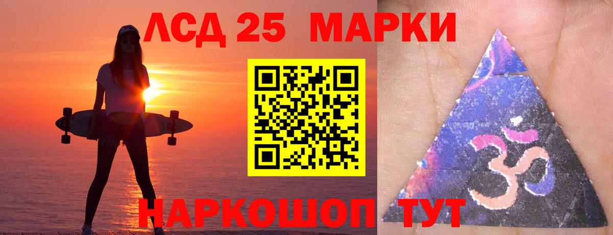 Лсд 25 экстази кислота Лесной