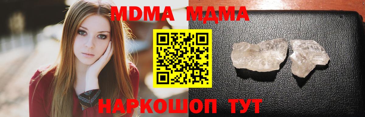 MDMA молли Лесной