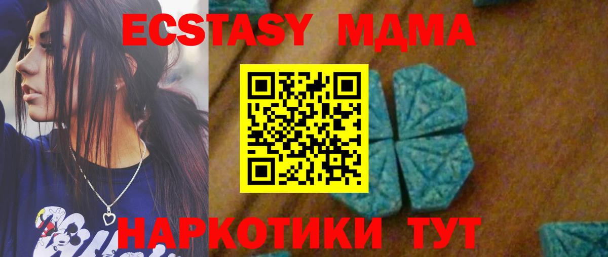 MDMA  Вход с VPN  MDMA кристаллы  Лесной  MDMA молли 
