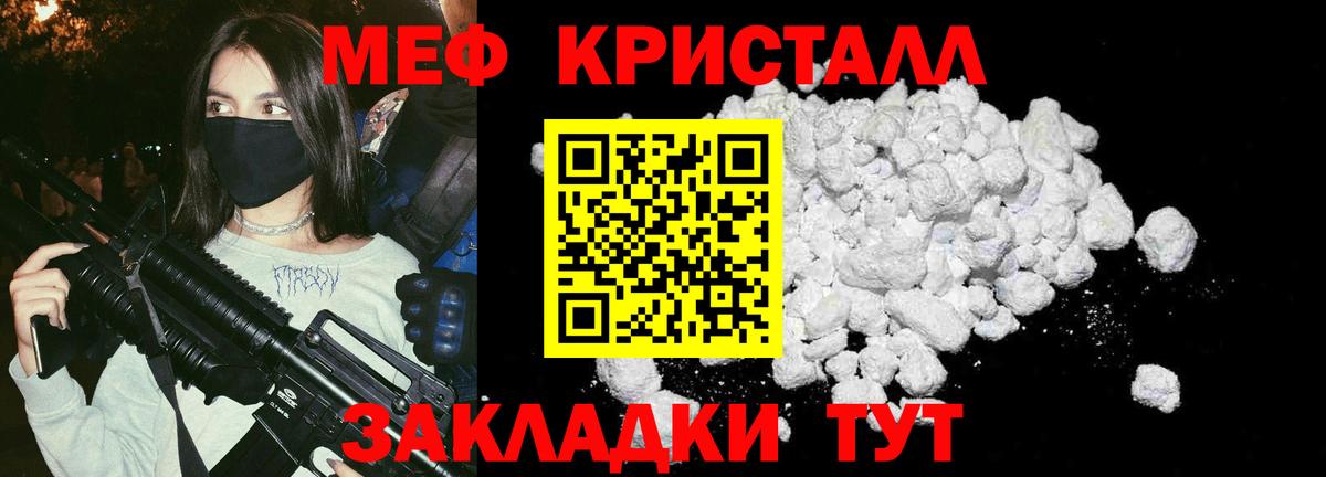 Меф  Лесной