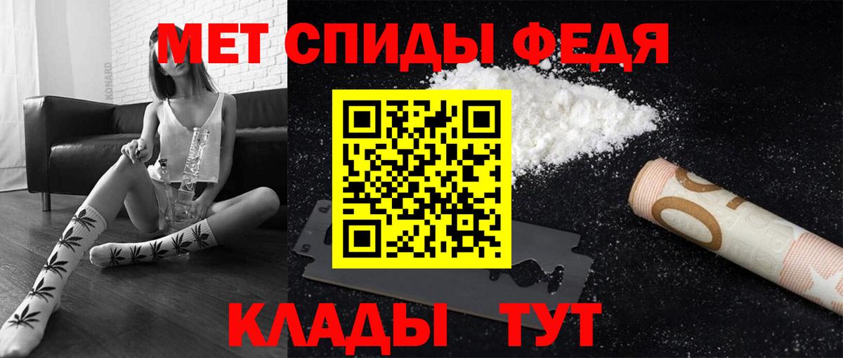 МЕТАМФЕТАМИН кристалл Лесной