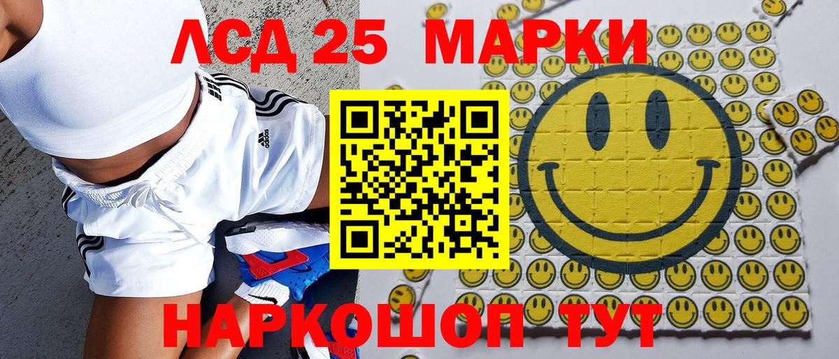 Наркотические марки 1500мкг Лесной
